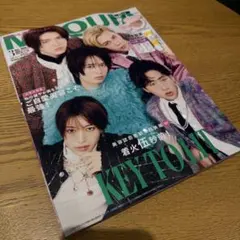 MAQUIA 2026年3月 (雑誌のみ)