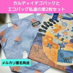 KALDI カルディイチゴバッグ ブルー生地バックとエコバッグ私達の家の各１枚