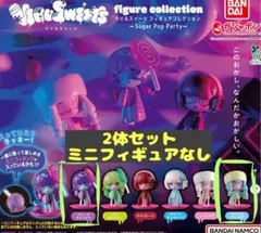 ウイルスイーツフィギュアコレクション第4弾　2体セット　ステッカー付き