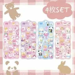 4枚セット ぷにぷにシール　ぷくぷく　アニマル　マシュマロ　おしり シール帳