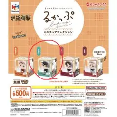 呪術廻戦 るかっぷ ミニチュアコレクション 伏黒恵
