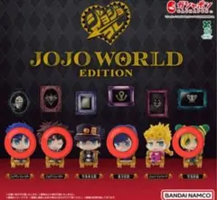 ジョジョの奇妙な冒険 JOJO WORLD EDITION フィギュア　ガチャ
