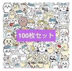 ちいかわ　防水ステッカー　シール　100枚セット