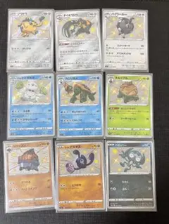 ポケカ　色違い　まとめ売り　9枚　バラ可能　 s4a Dのサムネイル