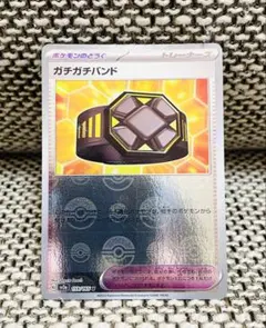ガチガチバンド U SV2a ポケモンカード151 159/165のサムネイル