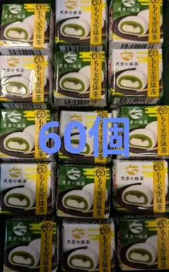 チロルチョコ　〈生もち天空抹茶〉60個のサムネイル