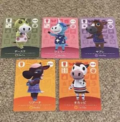 あつ森　amiiboカード　まとめ売り　うまセット