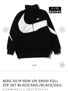 【お取引中】NIKE FULL ZIP JKT
