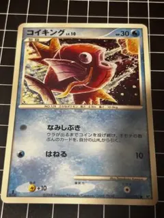 コイキング ポケモンカード 016/092 コイキング 016/092 ポケモンカード - メルカリ
