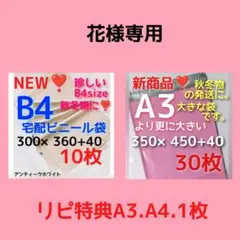 かわいいピンク　発送用 宅配ビニール袋a3 メルカリ便袋 メルカリストア梱包資材