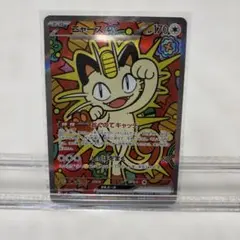 リ*G様 ポケモンカード ニャース SAR ムニキスゼロ