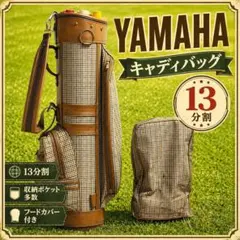 ヤマハ ゴルフバッグ Y218BL ライトブルー - メルカリ
