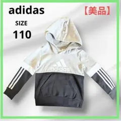 アディダス 裏起毛 フード付き パーカー 3本ライン ロゴ 男女兼 110cm