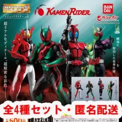 HG 仮面ライダー レジェンドライダー vol.4 全4種セット