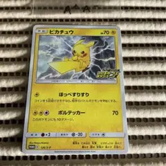 2026年最新】ほっぺすりすり ピカチュウ プロモの人気アイテム - メルカリ