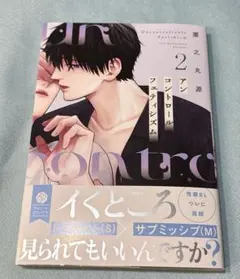 アンコントロールフェティシズム