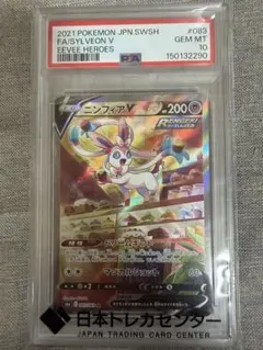 PSA10 ニンフィアV SR S6a イーブイヒーローズ 083/069 - メルカリ