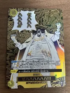 ゼハハハハハハ‼︎! R パラレル OP16-116 決戦の刻 ワンピースカード