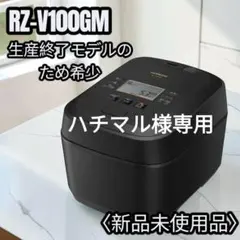 2026年最新】RZ-V100GMの人気アイテム - メルカリ