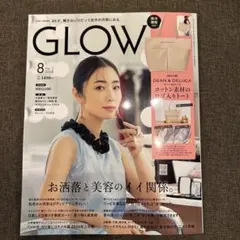8月号　GLOW  ※雑誌のみ、付録なし