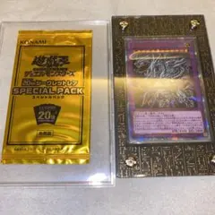 20周年記念 青眼の白龍 遊戯王 青眼の究極亜竜のサムネイル