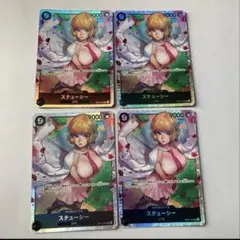 ワンピースカード　ステューシー　SR 4枚