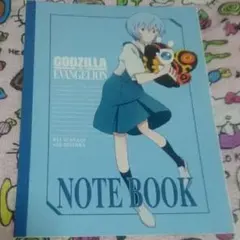 エヴァンゲリオン ゴジラ 非売品 ノート