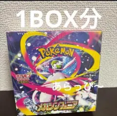 メガシンフォニア 1BOX分 30パック