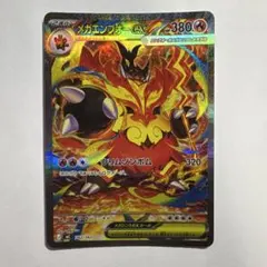 2026年最新】メガエンブオー ex SARの人気アイテム - メルカリ