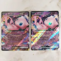 ミュウex RR 2枚セット リスタート ゲノムハック sv4a