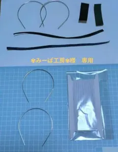 【専用出品】ネオブライスサイズ　カチューシャ、平ゴム