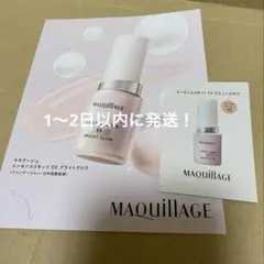 エッセンスリキッドEX ブライトグロウ　コーラルピンク 15 サンプル　1包