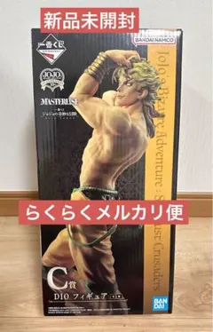 リョ様専用　一番くじ ジョジョの奇妙な冒険 EVIL PARTY　C賞 DIO