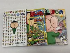 マジで‼︎まじめくん　７〜9巻セット
