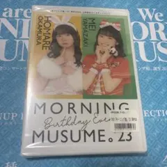 モーニング娘。26 牧野真莉愛 岡村ほまれ バースデー 2026 DVD - メルカリ