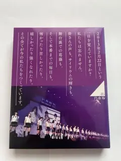 乃木坂46 1st YEAR BIRTHDAY LIVE Blu-ray