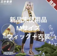 2026年最新】フリーレン コスプレ 杖の人気アイテム - メルカリ