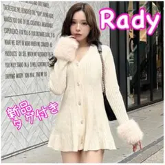 新品 Rady ファー ニット カーディガン ワンピース 完売品 リゼクシー
