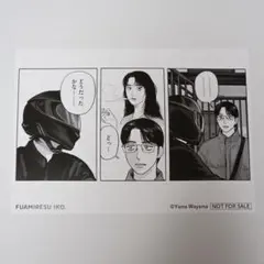 2026年最新】ファミレス行こ 特典の人気アイテム - メルカリ