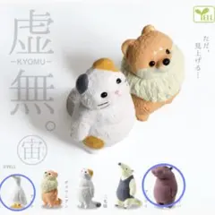YELL　虚無。宙そら フィギュア 2体セット