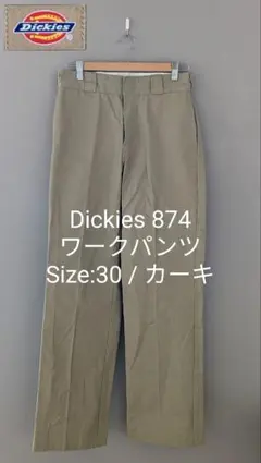 Dickies ディッキーズ 874 ワークパンツ カーキ ベージュ 30のサムネイル