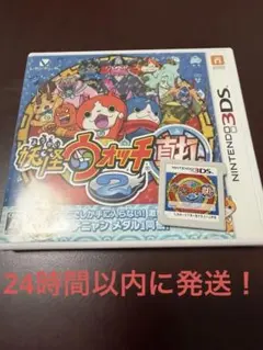 妖怪ウォッチ2 真打 未開封 未開封 妖怪ウォッチ2 真打 ソフト 3DS 【公式通販】