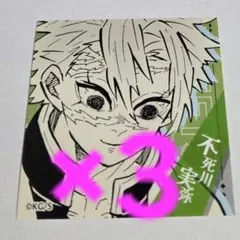 ジャンプフェスタ　鬼滅の刃　不死川実弥　スクエアステッカー　原作　カード