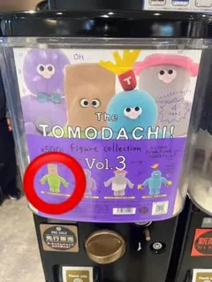 The TOMODACHI！ トモダチ第3弾　紙袋をかぶってみたトモダチ！
