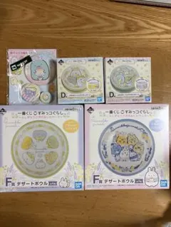 すみっコぐらし くじ