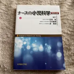 お医者さんになろう医学部への物理 改訂版 駿台文庫 森下寛之 小倉正舟