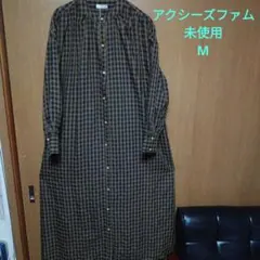 《アクシーズファム》チェック柄シャツワンピース モカ M 未使用