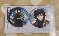 鬼滅の刃 冨岡義勇 柱展 グリッター缶バッジ