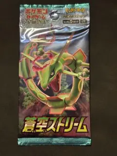 ポケモンカード　蒼空ストリーム　未開封　パック　絶版のサムネイル