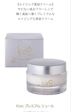 Koo プレミアム シュール 50g - メルカリ